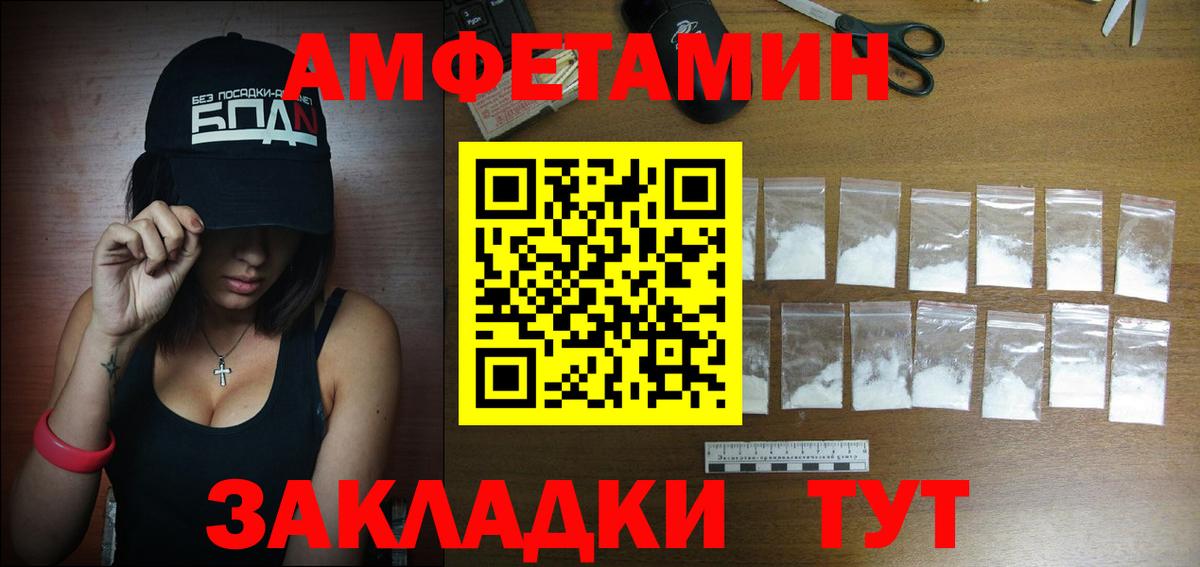 Сердобск  АМФ 98%  Amphetamine  АМФЕТАМИН  Вход с VPN 