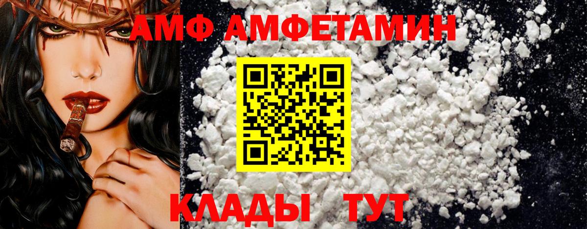 Amphetamine 97% Сердобск