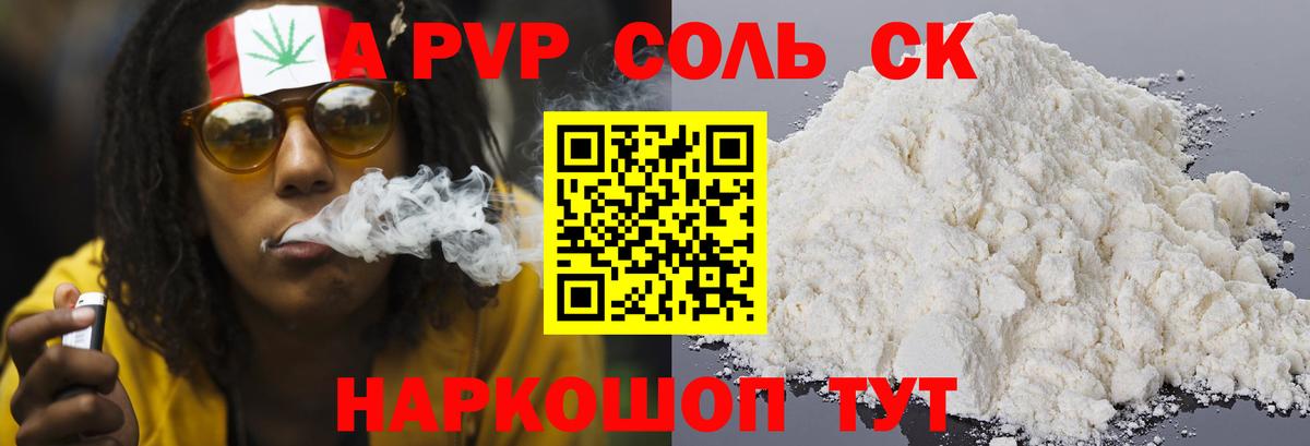А ПВП крисы CK Сердобск