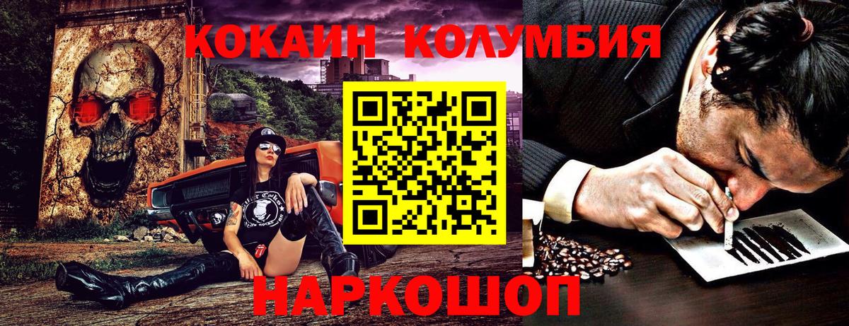 купить наркотики сайты  Кокаин 97%  Вход с VPN  Сердобск  Кокаин 99% 