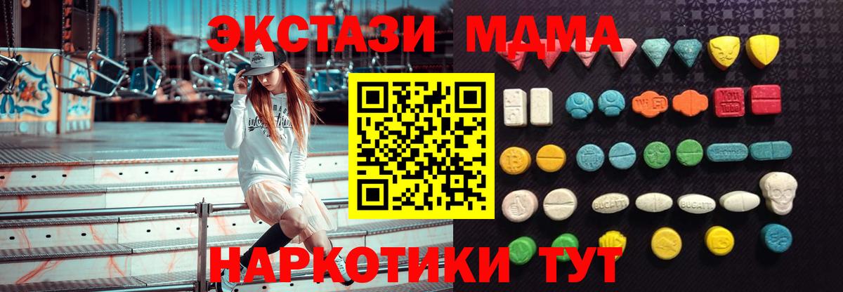 Ecstasy 280 MDMA Сердобск