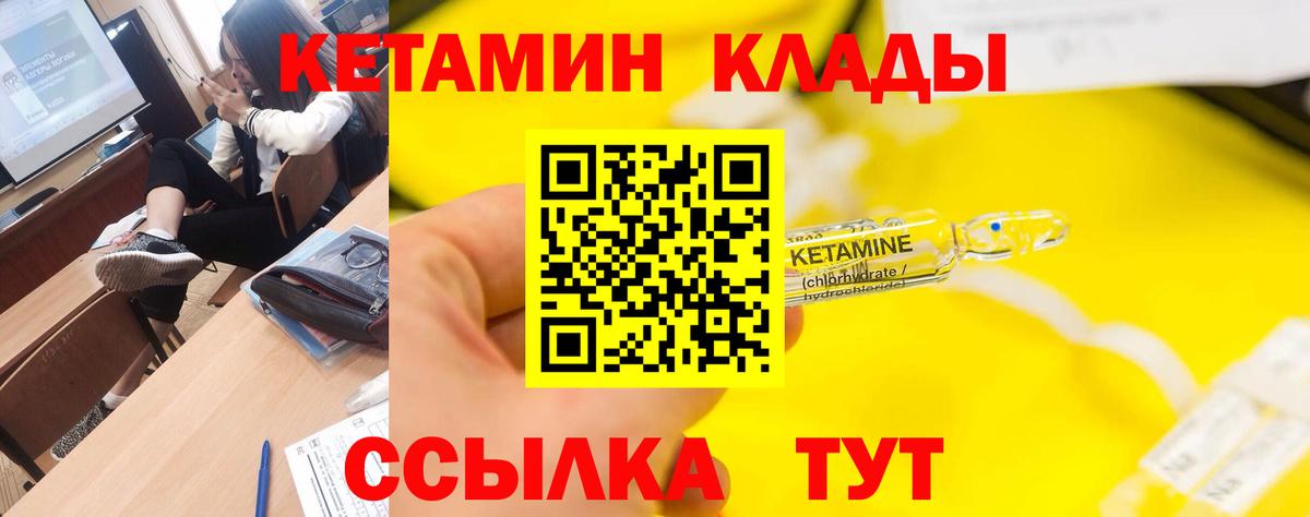 КЕТАМИН VHQ  Вход с VPN  Сердобск  КЕТАМИН ketamine 