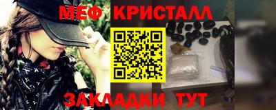 меф Ливны