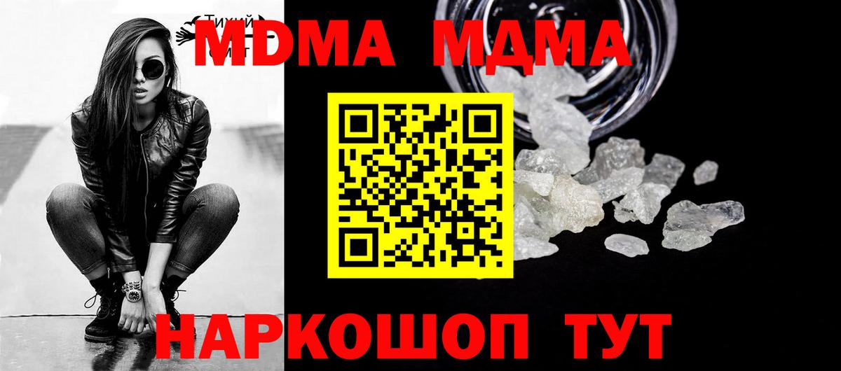 Сердобск  MDMA кристаллы  Вход с VPN  МДМА crystal 