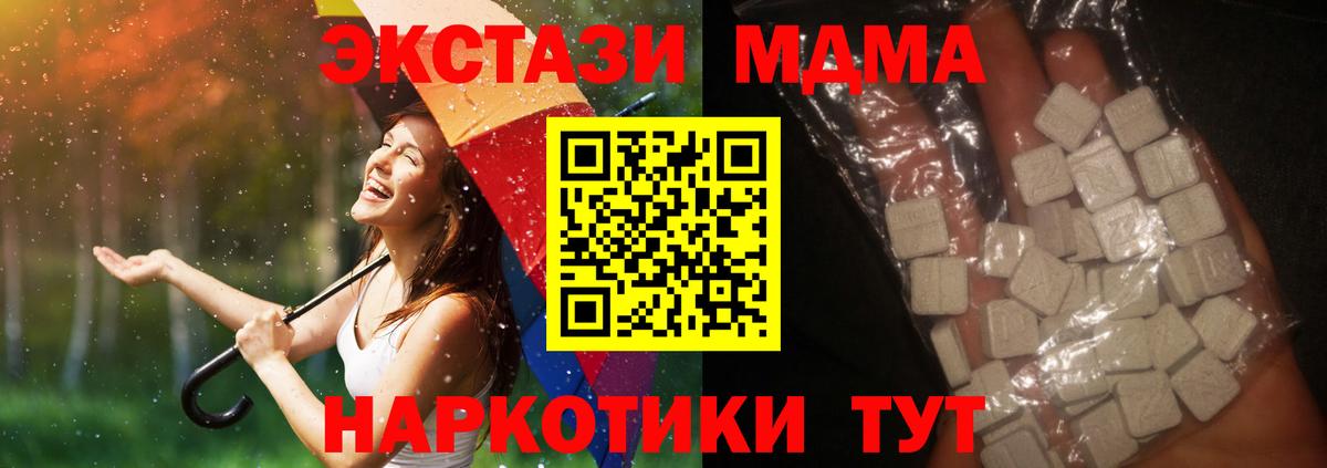 МДМА VHQ Сердобск