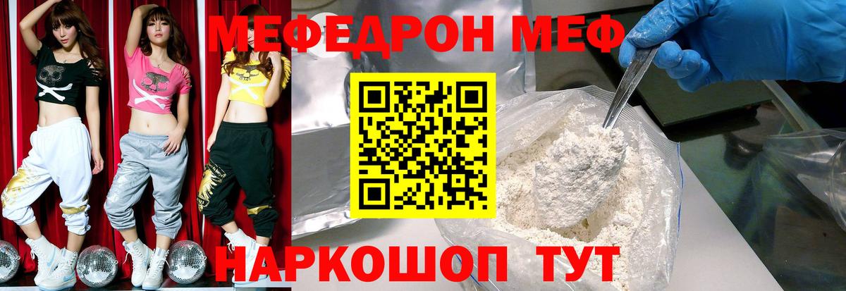 Меф  Меф mephedrone  Сердобск  цены   Вход с VPN  Меф mephedrone  МЯУ-МЯУ 