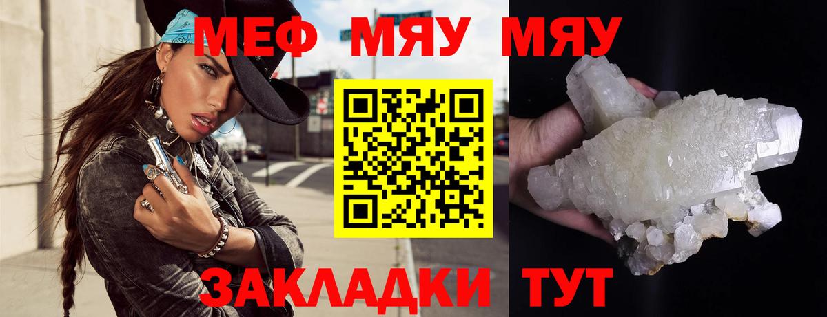 Мефедрон Сердобск