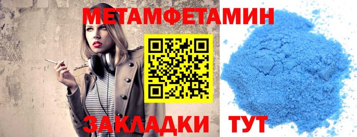 Сердобск  Первитин Methamphetamine  Вход с VPN 
