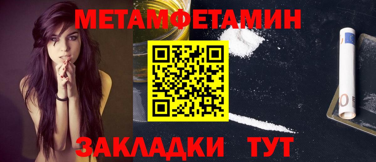 МЕТАМФЕТАМИН винт Сердобск