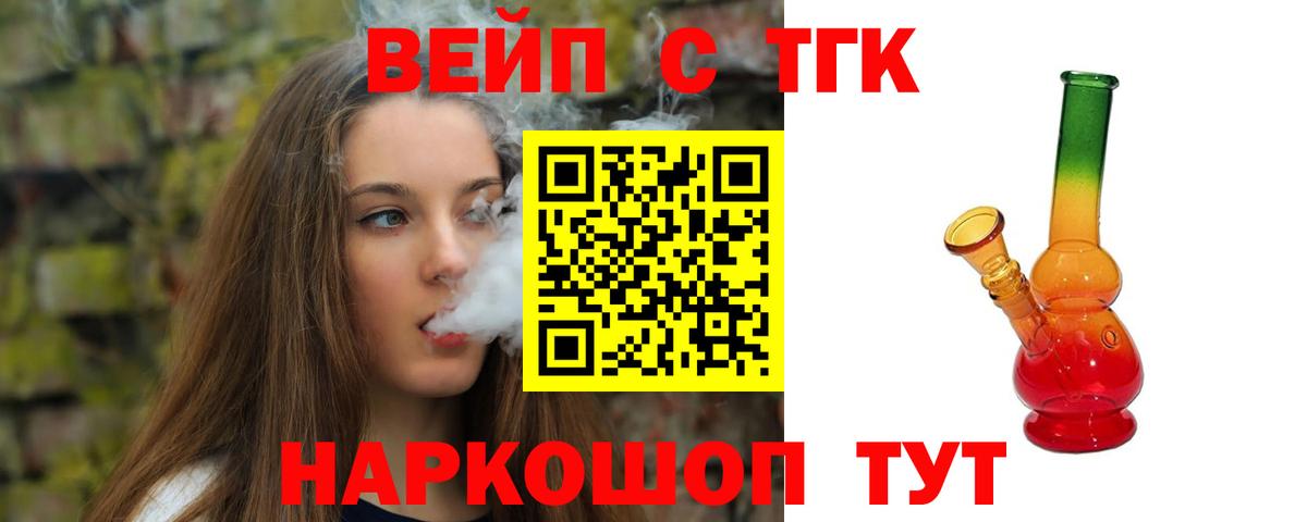 ТГК концентрат  ТГК гашишное масло  Вход с VPN  Сердобск 